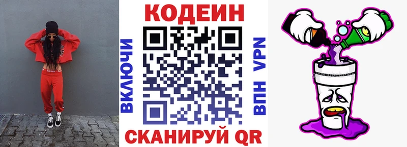 Codein Purple Drank  купить закладку  Сургут 
