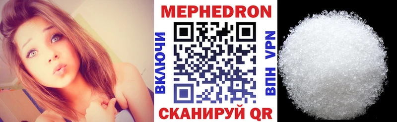 МЕФ кристаллы  Сургут 